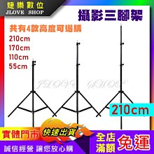 手機三腳架攝影棚室燈架戶外一體式伸縮便攜手機自拍杆 歷史價格詳細信息