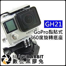 數位黑膠兔 GOPRO HERO 11 max【 GH21 安全帽 360度 旋轉 底座 】 弧形 機車 腳踏車 單車 價格比較,價格查詢,歷史價格詳細信息