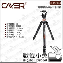 Cayer 卡宴 BF10L 鋁合金 雙管 三腳架 油壓雲台 3節 (公司貨) 歷史價格詳細信息