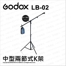 GODOX 神牛 LB-02 LB02 支架頂燈懸臂架180cm 公司貨 歷史價格詳細信息