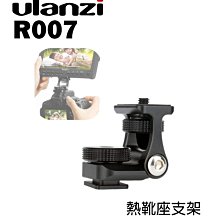 黑熊數位 Ulanzi U-Rig Pro 手持手機攝影支架 跟拍套件 穩定器 手機提籠 擴充支架 直播 歷史價格詳細信息