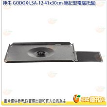 @3C柑仔店@ 神牛 Godox LA-270CS C-stand 高荷重帶臂套件燈架 棚燈架 三腳架 公司貨 歷史價格詳細信息