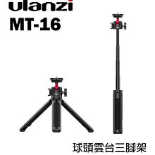 Ulanzi MT-16 三腳架 歷史價格詳細信息