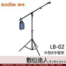 GODOX 神牛 LB-02 LB02 支架頂燈懸臂架180cm 公司貨 歷史價格詳細信息