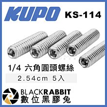 數位黑膠兔【 KUPO KCP-641B 鋁合金 延伸圓管 】 攝影 錄影 攝影棚 蹦竿 腳架 燈架 棚燈 延伸桿 歷史價格詳細信息