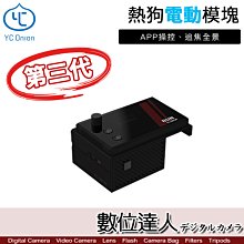 YC ONION 洋蔥工廠 電控滑軌 E3/L1/N3/S2/DC0/DC2/E2 快門線 1m 公司貨 歷史價格詳細信息