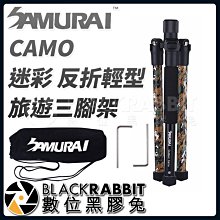 數位黑膠兔【 SAMURAI 新武士 X-FREESTYLE 旅行 輕便 折彎 章魚腳 腳架 】 輕量 手機 相機 雲台 歷史價格詳細信息