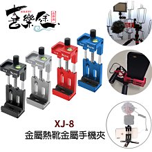 Xiletu 喜樂途 XJ-15 金屬平板夾 歷史價格詳細信息