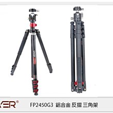 ☆閃新☆Cayer BF50LH 鋁合金 雙管 球碗底座 單把手 攝影 三腳架 歷史價格詳細信息