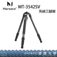 Marsace MT-2541TR經典2號反折碳纖腳架雲台套組(公司貨)//免運 歷史價格詳細信息
