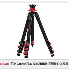 【IFOOTAGE】TC5S 碳纖維羚羊三腳架(IFT-31) 歷史價格詳細信息