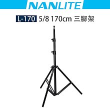 NANLITE 南光/南冠 EC-140X30 長條網格柔光罩 歷史價格詳細信息
