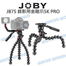 JOBY 錄影用金剛爪 3K Pro(JB74)Gorillapod 3K Video PRO 歷史價格詳細信息