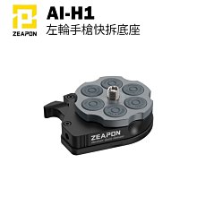 ZEAPON  E600 電動滑軌 Motorized Micro 2 (含低拍架＋支撐桿３支) 歷史價格詳細信息