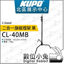 KUPO C型夾 (大旋鈕型) 鷹爪扣環 閃光燈 燈具 桌邊夾夾具 萬用夾 燈架 棚燈 攝影燈 KCP-700P -700B 歷史價格詳細信息