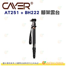 卡宴 Cayer LQ1 碗型快速水平雲台載座 公司貨 旋鈕式 帶水平儀 全方位15度可調 附1/4轉3/8螺絲 歷史價格詳細信息