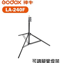 GODOX 神牛 LA-304 閃燈架 黑色彈簧式鋁材燈架 開年公司貨 歷史價格詳細信息