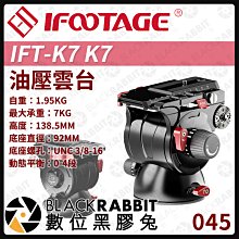 IFOOTAGE KOMODO K7 油壓雲台 歷史價格詳細信息