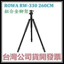 RW-330 260CM 鎂鋁合金三腳架 歷史價格詳細信息