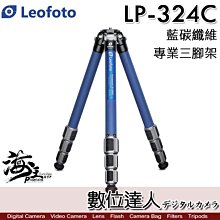 Leofoto 徠圖 LP324C+LH40R碳纖維三腳架含雲台-經典藍 歷史價格詳細信息