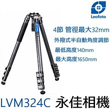 Leofoto徠圖 LVM324C+BV10扳扣碳纖維4節三腳架含油壓雲台 歷史價格詳細信息