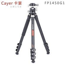 Cayer 卡宴 BF10L 鋁合金 雙管 三腳架 油壓雲台 3節 (公司貨) 歷史價格詳細信息