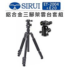 e電匠倉 SIRUI 思銳 鋁合金三腳架套組 SH-15 油壓雲台 腳架 伸縮腳釘 攝影 低腳架 錄影 75mm球碗 歷史價格詳細信息