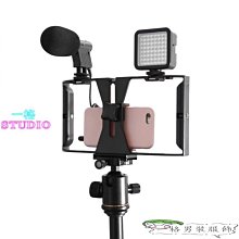 「一格」【攝影】手機框架手持攝像支架手機兔籠支架 MV短視頻3熱靴口手持穩定器 價格比較,價格查詢,歷史價格詳細信息
