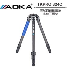 AOKA TKPRO 324C & Sachtler 沙雀 FSB8 MK II 三號四節系統碳纖維攝錄影油壓雲台三腳架套組 歷史價格詳細信息