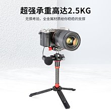 優籃子 Ulanzi MT-43 可反折金屬三腳架 | Arca卡口 | 承重2.5kg | 反折自拍桿三腳架 自拍架 歷史價格詳細信息