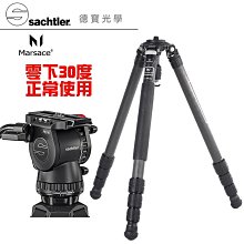Marsace MT-3542SV 頂級專業碳纖維三腳架(公司貨)/免運 歷史價格詳細信息