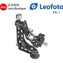【日光徠卡】Leofoto LH-22+PU-22 低重心球型雲台 全新 歷史價格詳細信息