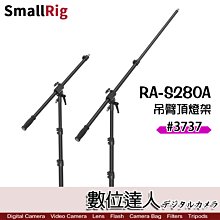 【數位達人】SmallRig 斯莫格 2791 通用手機提籠 兔籠(兼容寬度67-86mm)承架 穩定架 手機錄影 歷史價格詳細信息