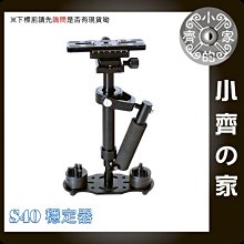 S40 手持穩定器 單眼攝影 尼康 防抖拍攝攜帶式 減震器 小齊的家 價格比較,價格查詢,歷史價格詳細信息