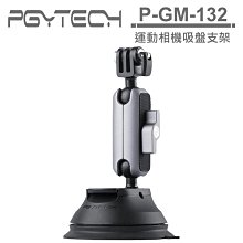 PGYTECH 運動相機 吸盤支架 歷史價格詳細信息