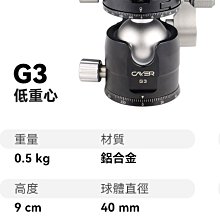 Cayer 卡宴 BF10L 鋁合金 雙管 三腳架 油壓雲台 3節 (公司貨) 歷史價格詳細信息