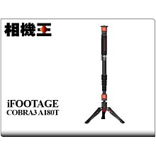 【IFOOTAGE】Cobra 3 A180T 鋁合金旋鈕式單腳架(IFT-CB3-A180T) 歷史價格詳細信息