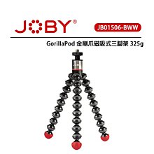 JOBY GorillaPod 金剛爪磁吸式三腳架 325 JB01506-BWW 公司貨 歷史價格詳細信息