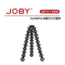 JOBY Gorillapod 金剛爪 1K套組 公司貨 歷史價格詳細信息