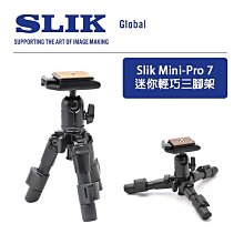 數位小兔【SLIK MASTER 67 多功能便利三腳架】ARS 3節 雙安全鎖 三腳架 腳架 多角度 歷史價格詳細信息
