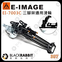 E-IMAGE 意美捷 EI-774C2 碳纖維 阻尼段數可調 三腳架套裝 歷史價格詳細信息