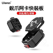 ulanzi Claw銳爪 2684 Clip背帶快拆組 歷史價格詳細信息