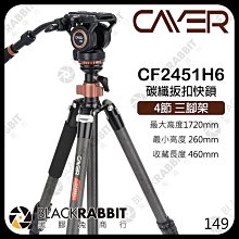 Cayer 卡宴 BF10L 鋁合金 雙管 三腳架 油壓雲台 3節 (公司貨) 歷史價格詳細信息