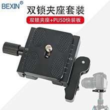 快速轉換座阿卡雅佳微距通用快裝板底座QR夾座三腳架單反相機配件 歷史價格詳細信息