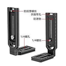 L型快裝板豎拍通用穩定器加長三腳架配件雲臺轉換豎拍板BL-132A 歷史價格詳細信息