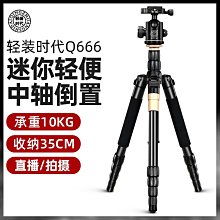 相機云臺三腳架獨腳架配件攝影攝像云臺底座迷你快裝板小全景夾座 歷史價格詳細信息