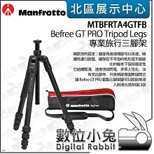 數位小兔【Manfrotto Befree Advanced 鋁合金旋鎖旋鈕三腳架 MKBFRTA4RD-BH 紅】旋鈕 歷史價格詳細信息