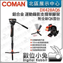 科漫自拍杆三腳架手機支架多功能微單眼相機相機單眼可攜式主播拍照三角支架補光燈戶外拍照支撐落地影片 歷史價格詳細信息