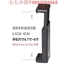 大號拍照大手機夾子三腳架云臺轉接座通用三機位夾直播支架固定夾 歷史價格詳細信息