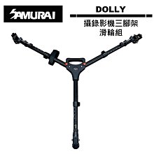 SAMURAI Traveller 9000攝錄影腳架(中管可當單腳架) 歷史價格詳細信息